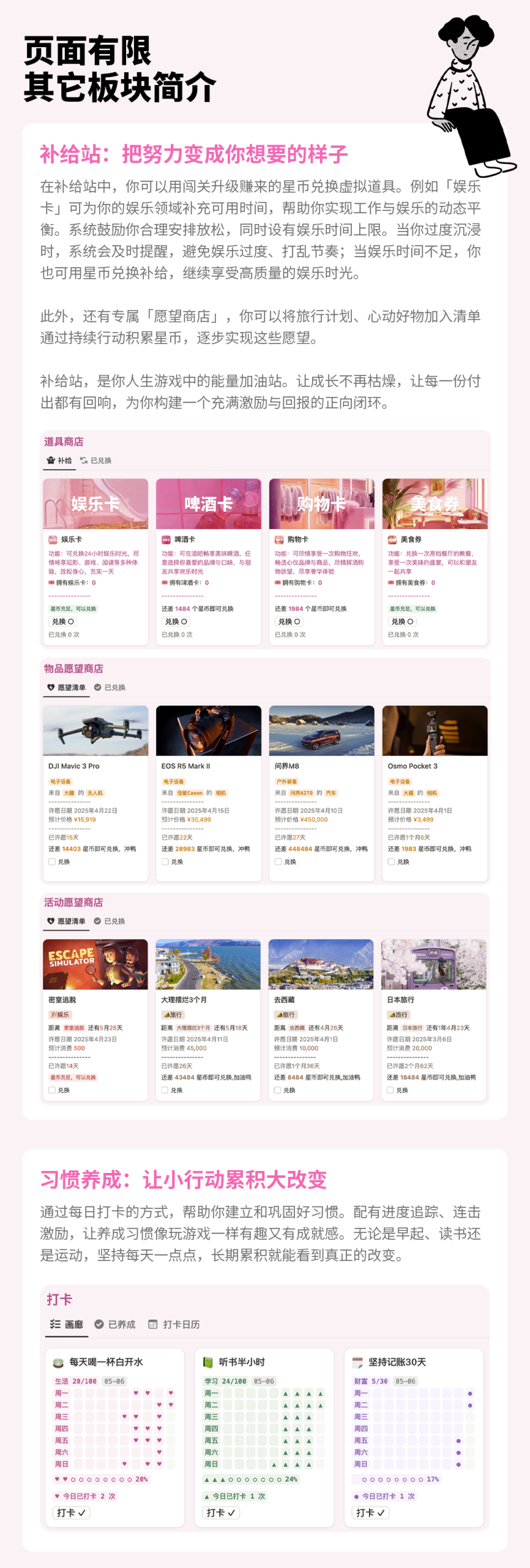 游戏化人生管理系统Notion模板 人生无限游戏LifeGameOS-李迷糊limihu