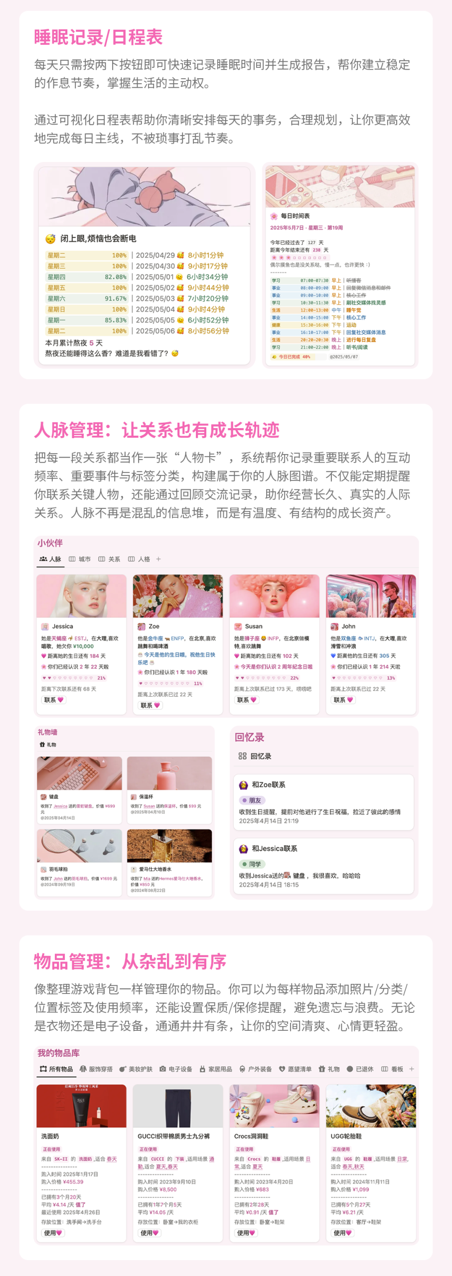 游戏化人生管理系统Notion模板 人生无限游戏LifeGameOS-李迷糊limihu