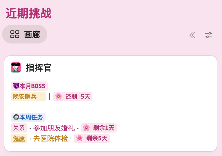 从NPC到头号玩家：GameLifeOS 游戏化人生管理系统Notion模板全指南-李迷糊limihu