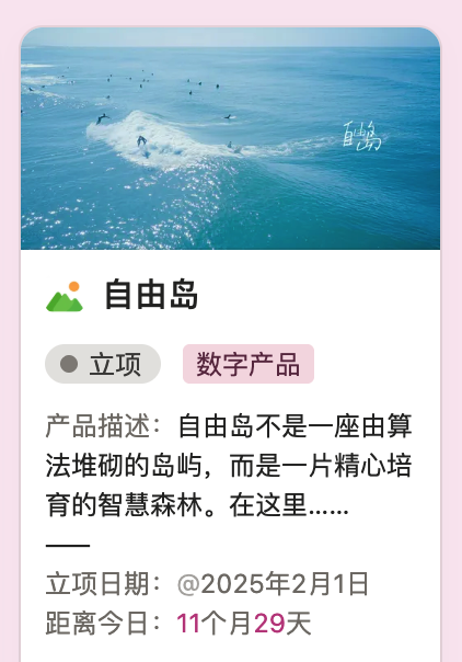 从NPC到头号玩家：GameLifeOS 游戏化人生管理系统Notion模板全指南-李迷糊limihu