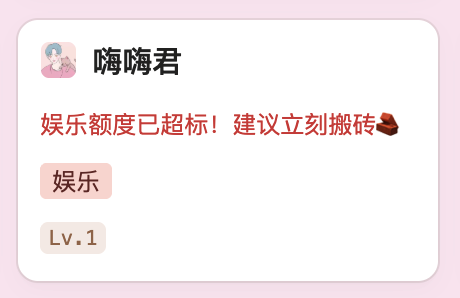 从NPC到头号玩家：GameLifeOS 游戏化人生管理系统Notion模板全指南-李迷糊limihu