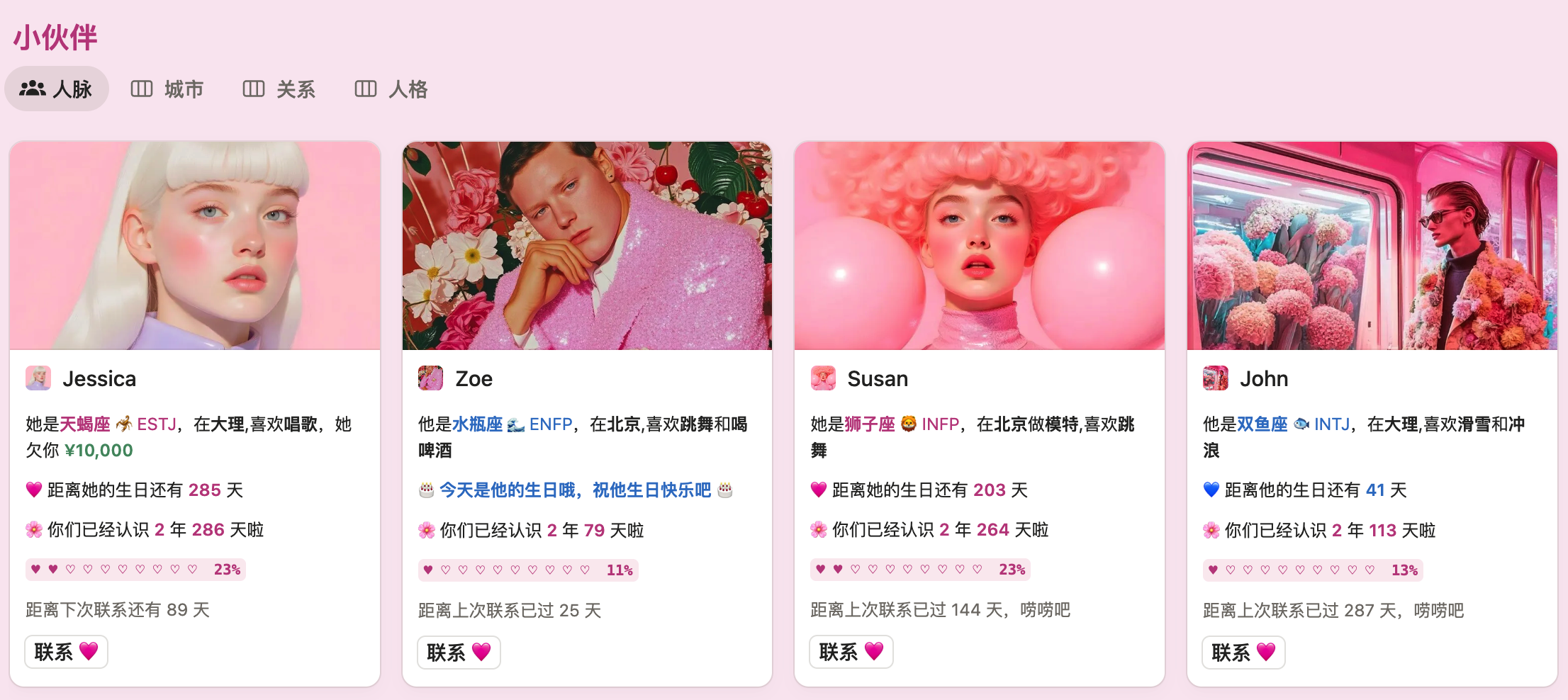 从NPC到头号玩家：GameLifeOS 游戏化人生管理系统Notion模板全指南-李迷糊limihu