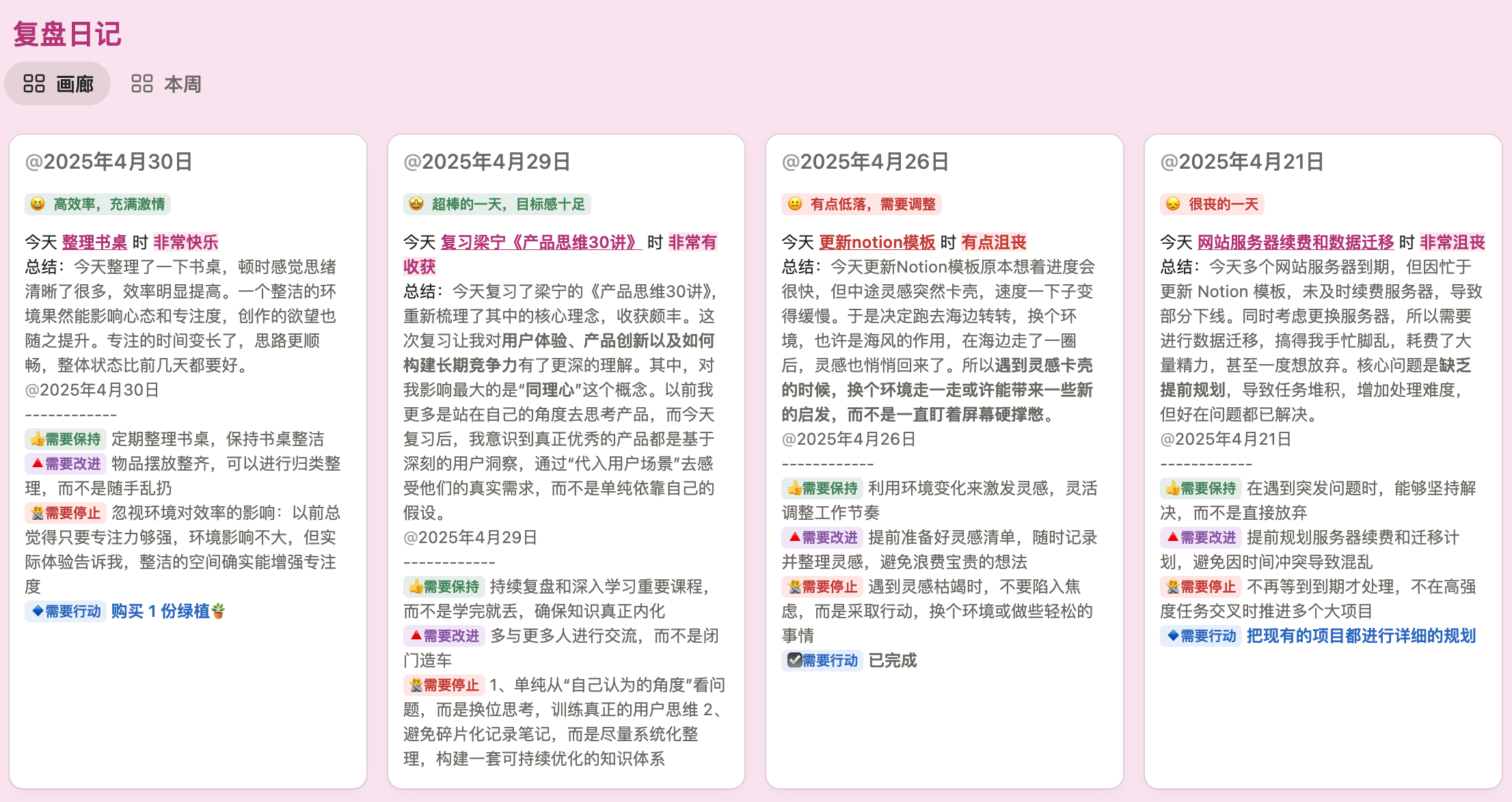 从NPC到头号玩家：GameLifeOS 游戏化人生管理系统Notion模板全指南-李迷糊limihu