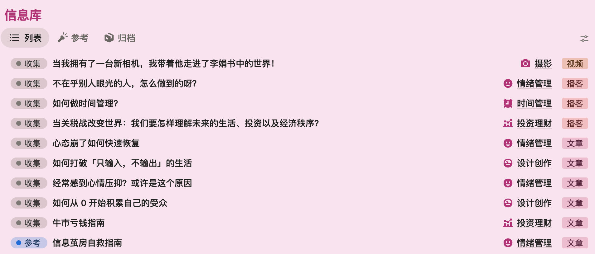 从NPC到头号玩家：GameLifeOS 游戏化人生管理系统Notion模板全指南-李迷糊limihu