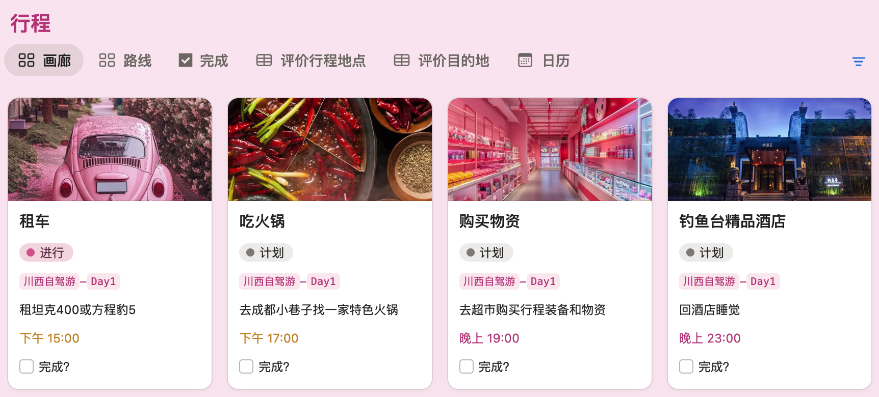 从NPC到头号玩家：GameLifeOS 游戏化人生管理系统Notion模板全指南-李迷糊limihu