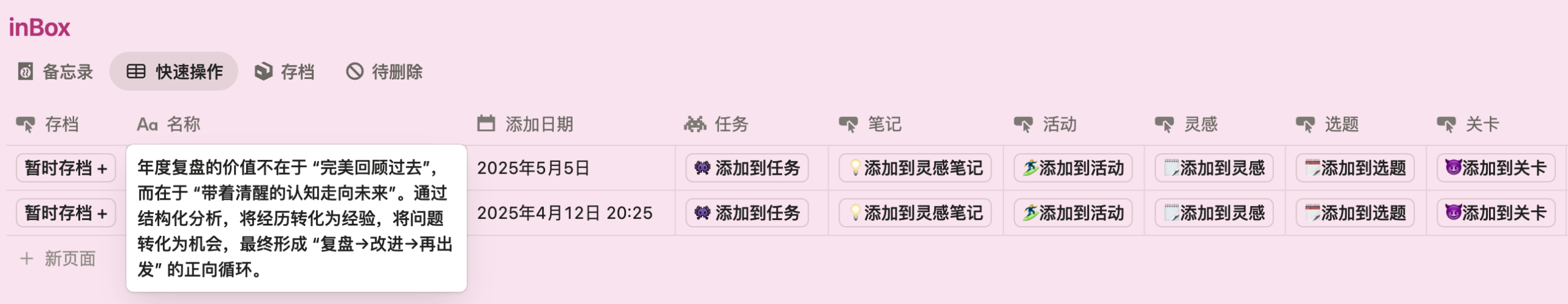 从NPC到头号玩家：GameLifeOS 游戏化人生管理系统Notion模板全指南-李迷糊limihu