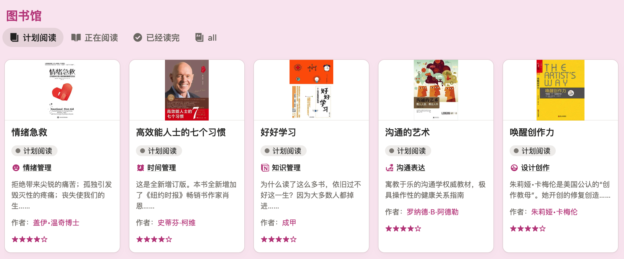 从NPC到头号玩家：GameLifeOS 游戏化人生管理系统Notion模板全指南-李迷糊limihu