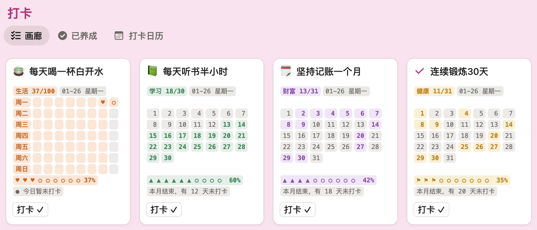 从NPC到头号玩家：GameLifeOS 游戏化人生管理系统Notion模板全指南-李迷糊limihu