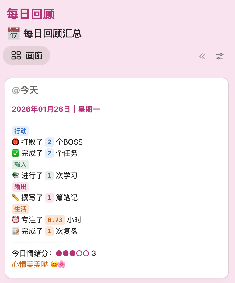 从NPC到头号玩家：GameLifeOS 游戏化人生管理系统Notion模板全指南-李迷糊limihu