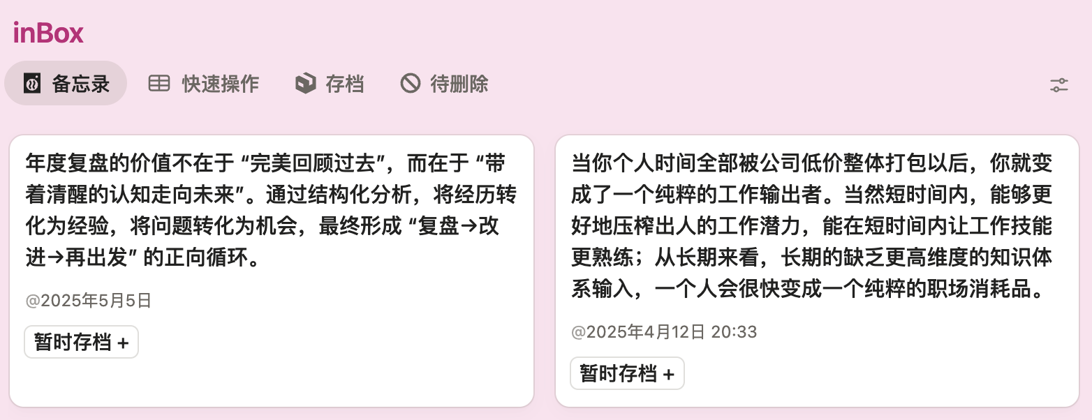 从NPC到头号玩家：GameLifeOS 游戏化人生管理系统Notion模板全指南-李迷糊limihu