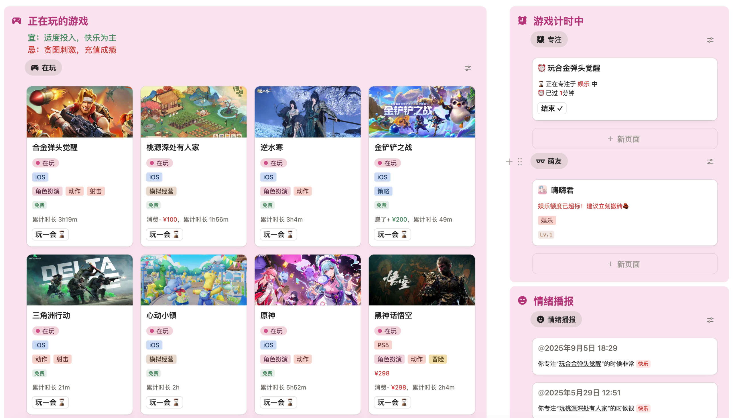 从NPC到头号玩家：GameLifeOS 游戏化人生管理系统Notion模板全指南-李迷糊limihu