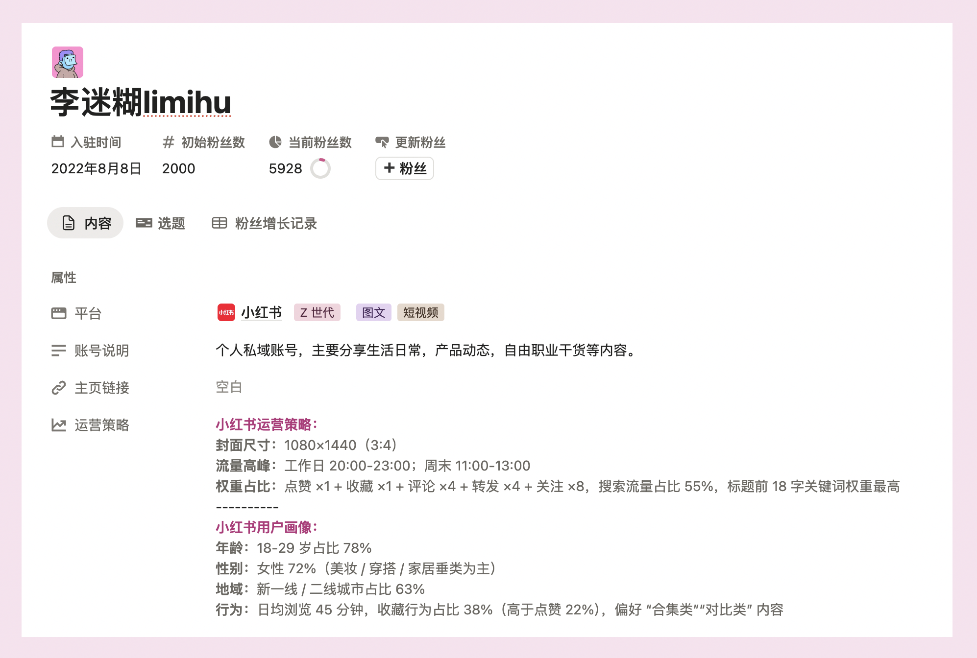 从NPC到头号玩家：GameLifeOS 游戏化人生管理系统Notion模板全指南-李迷糊limihu