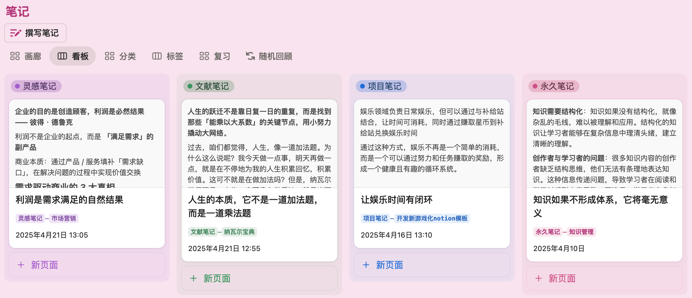 从NPC到头号玩家：GameLifeOS 游戏化人生管理系统Notion模板全指南-李迷糊limihu