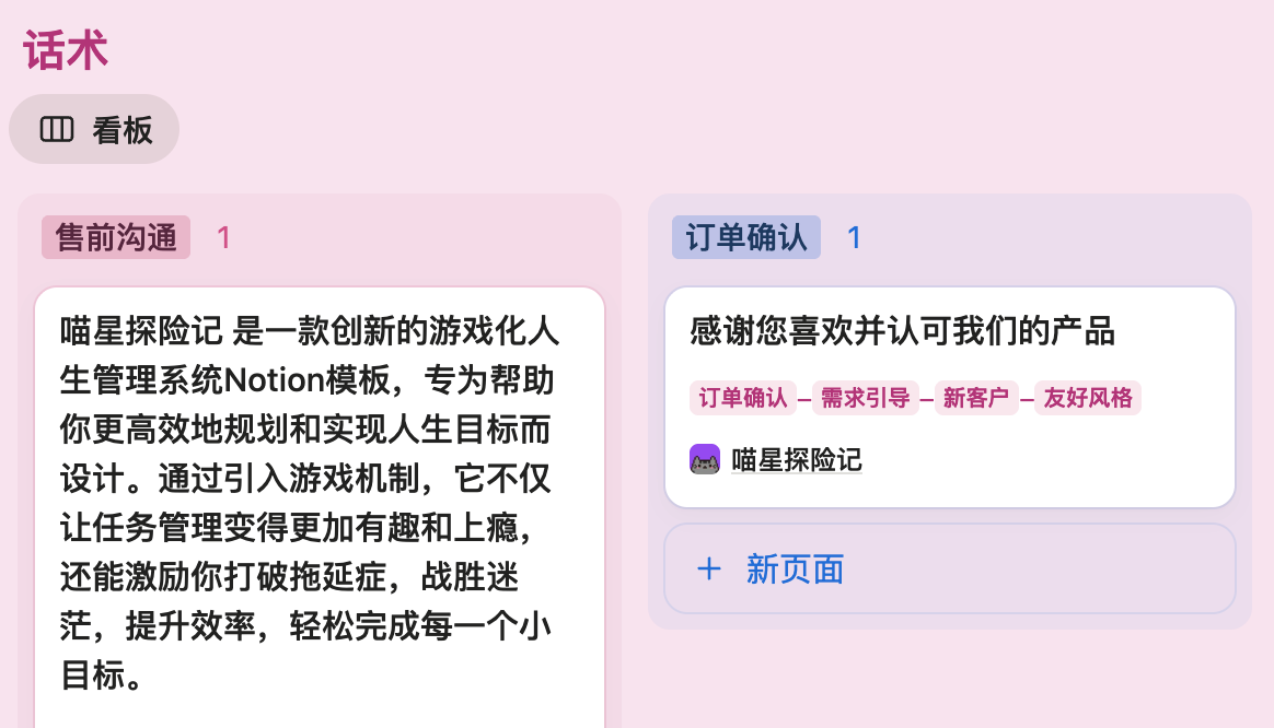 从NPC到头号玩家：GameLifeOS 游戏化人生管理系统Notion模板全指南-李迷糊limihu