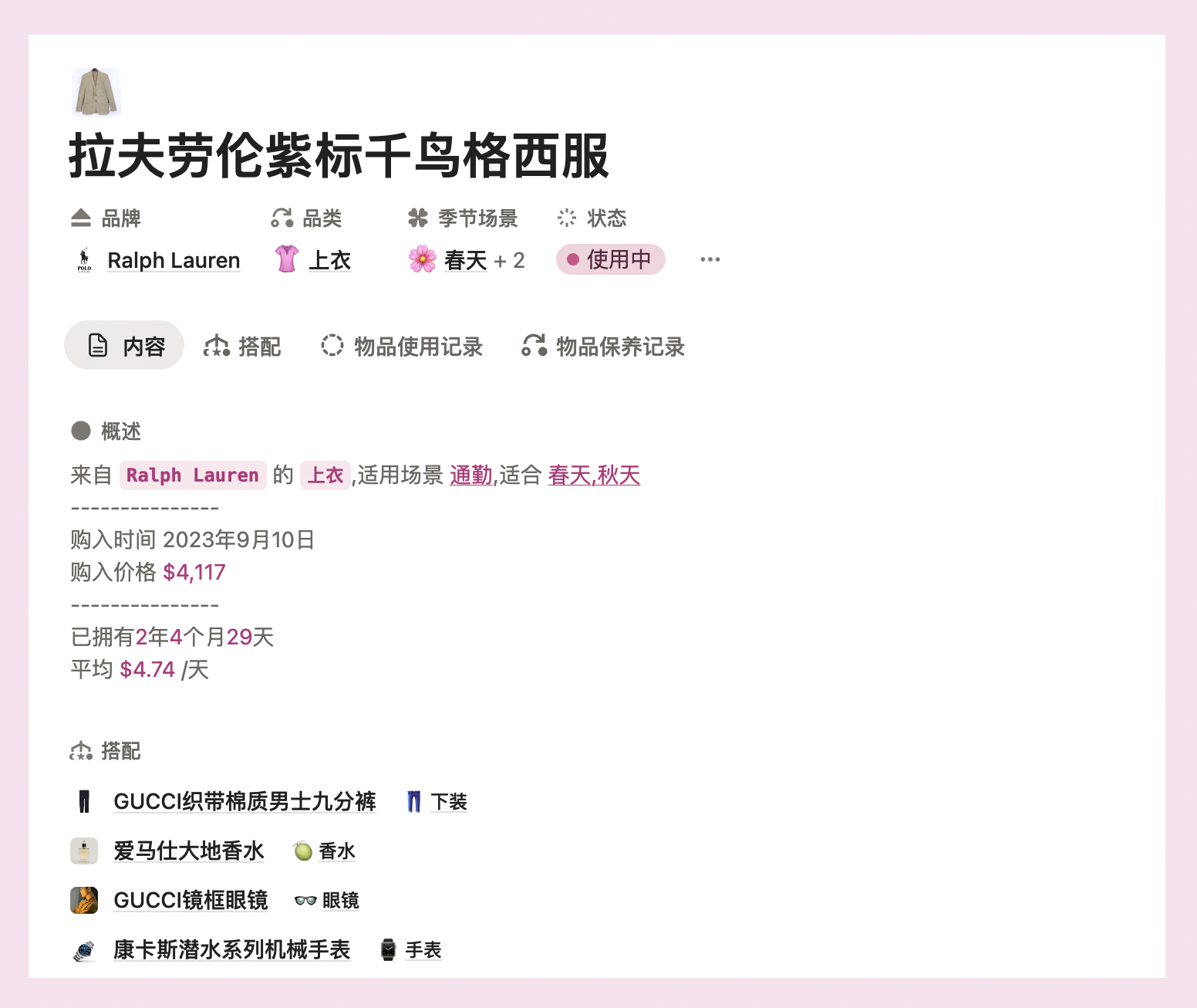 从NPC到头号玩家：GameLifeOS 游戏化人生管理系统Notion模板全指南-李迷糊limihu