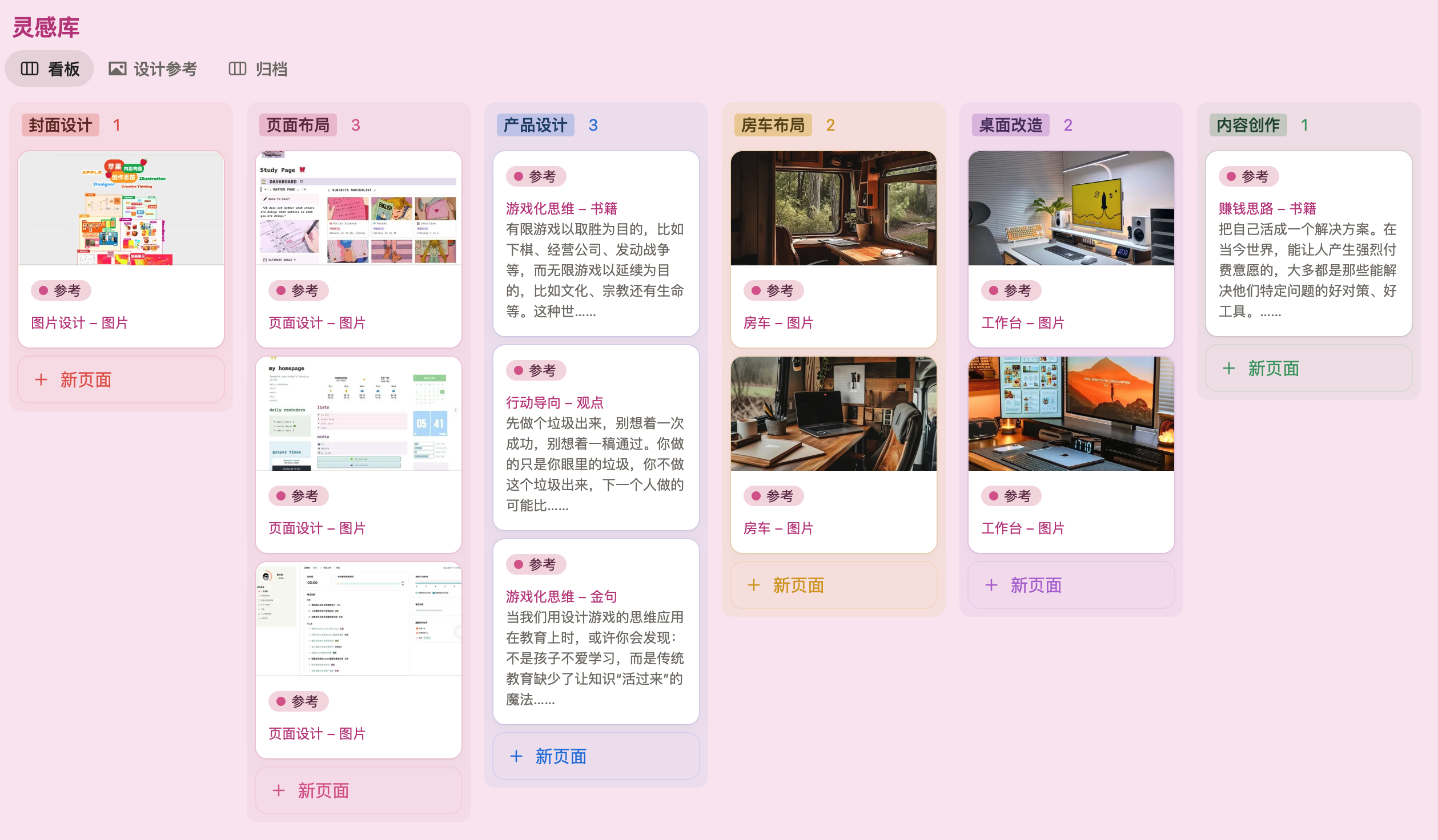 从NPC到头号玩家：GameLifeOS 游戏化人生管理系统Notion模板全指南-李迷糊limihu