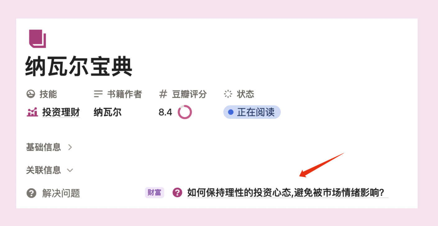 从NPC到头号玩家：GameLifeOS 游戏化人生管理系统Notion模板全指南-李迷糊limihu