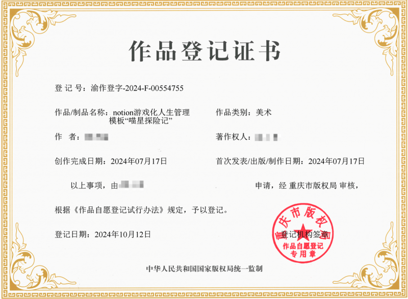 版权申明-李迷糊limihu