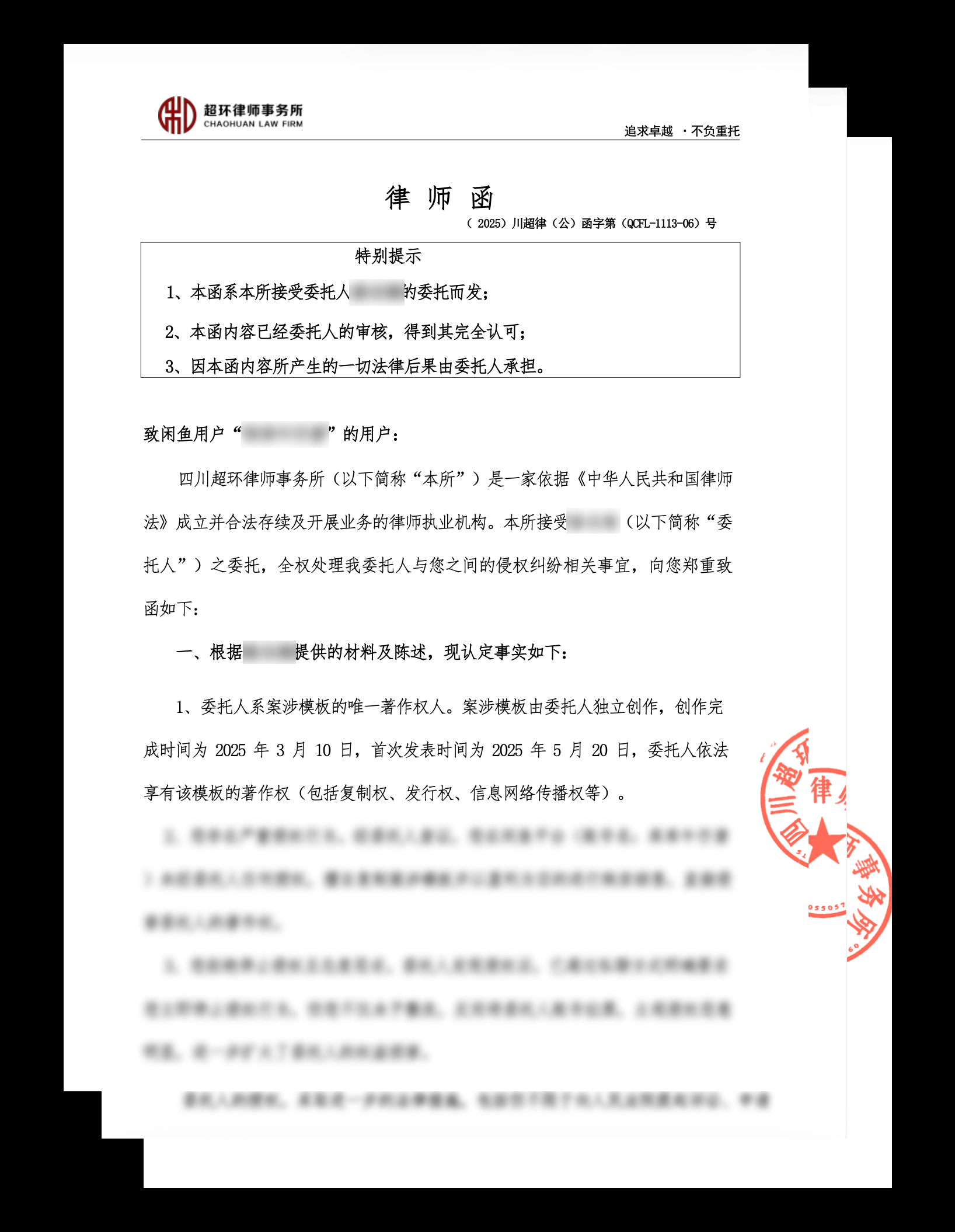 版权申明-李迷糊limihu